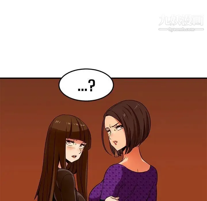 闯入我们家的H先生 - 第19话 - page 38