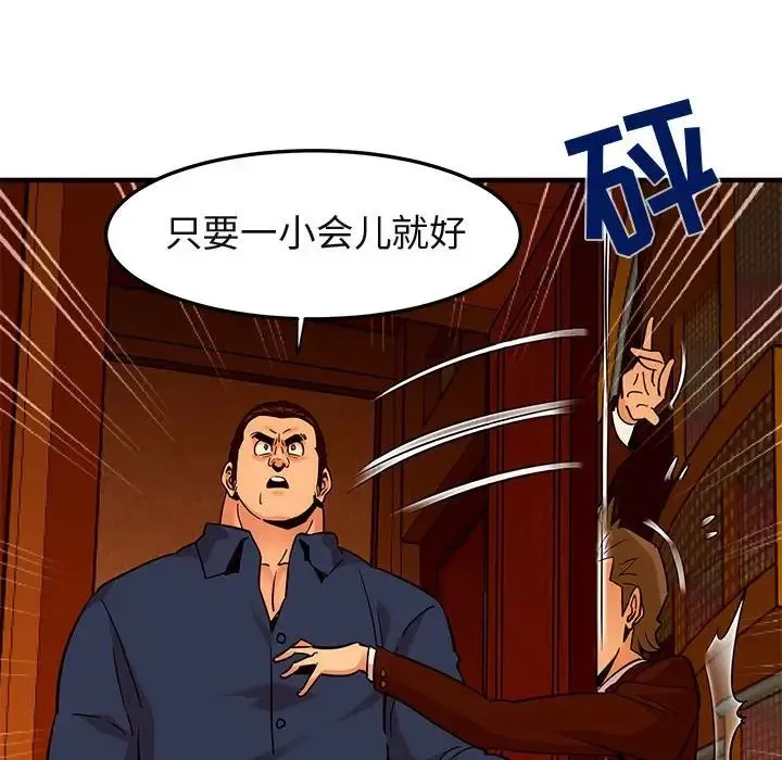 闯入我们家的H先生 - 第19话 - page 41