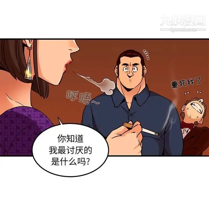 闯入我们家的H先生 - 第19话 - page 48