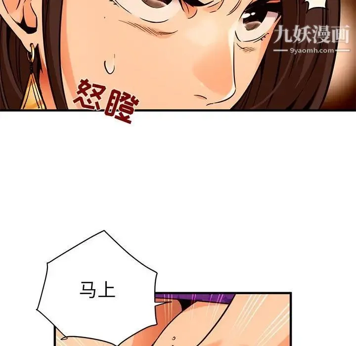 闯入我们家的H先生 - 第19话 - page 55