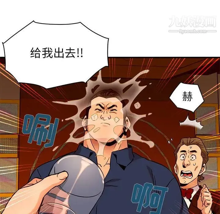 闯入我们家的H先生 - 第19话 - page 57