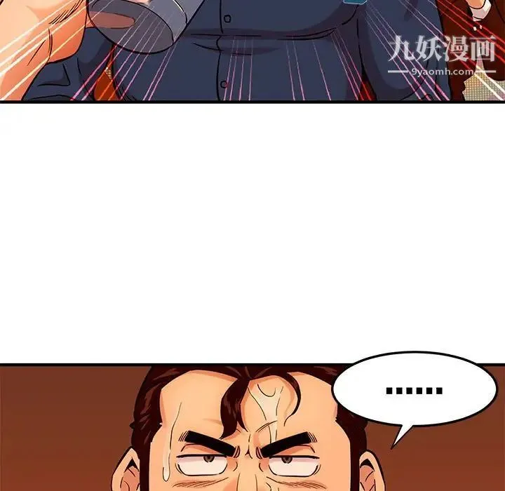 闯入我们家的H先生 - 第19话 - page 58
