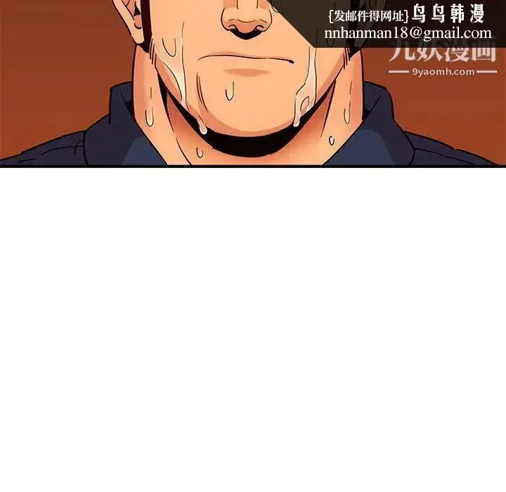 闯入我们家的H先生 - 第19话 - page 59