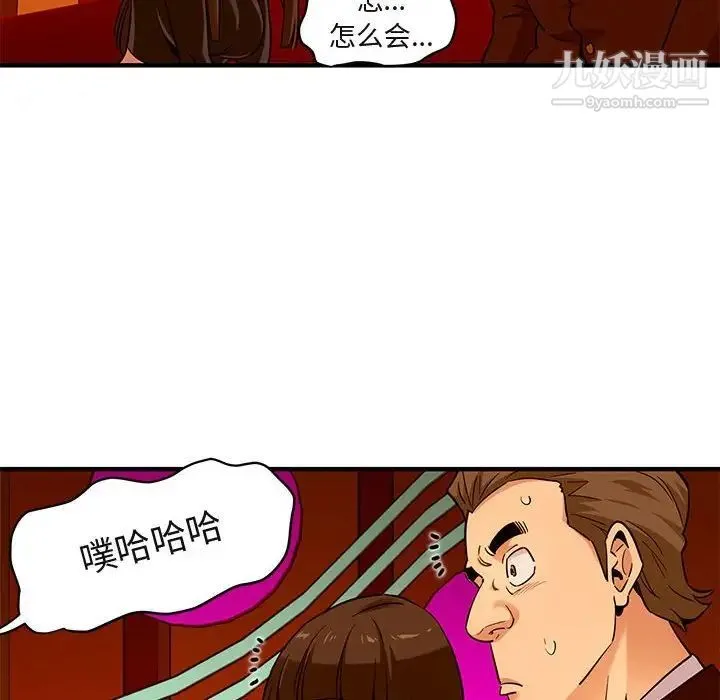 闯入我们家的H先生 - 第19话 - page 67