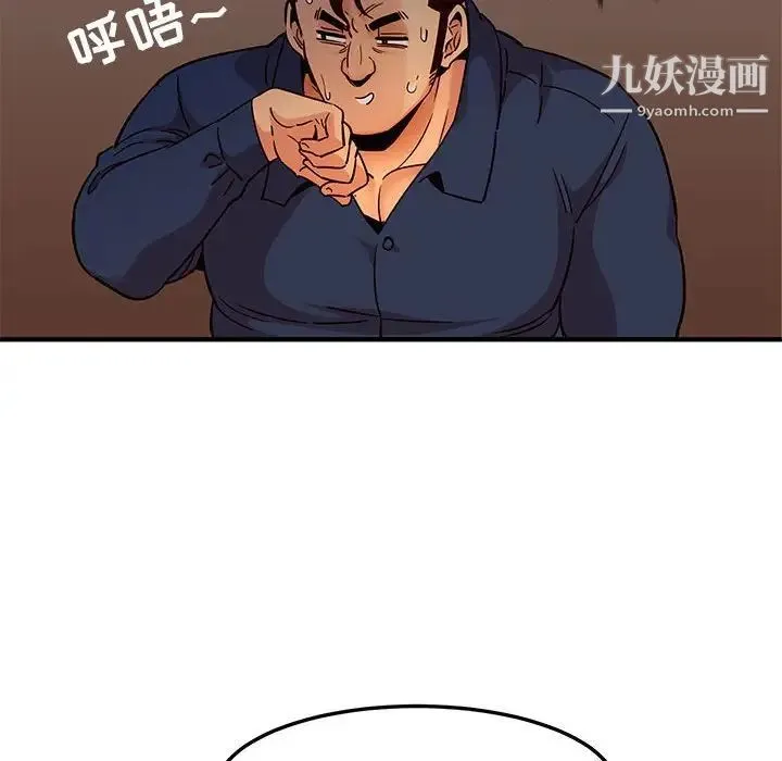 闯入我们家的H先生 - 第19话 - page 73