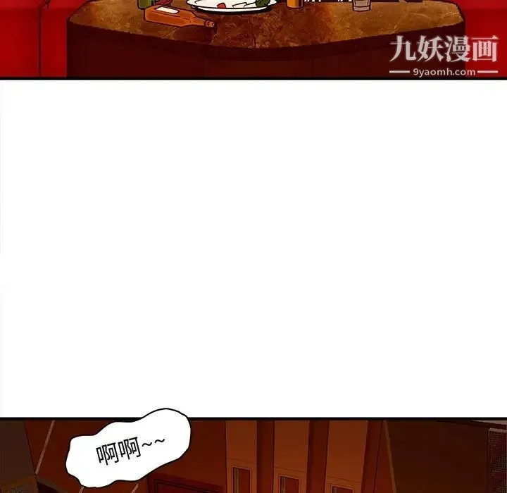 闯入我们家的H先生 - 第19话 - page 80