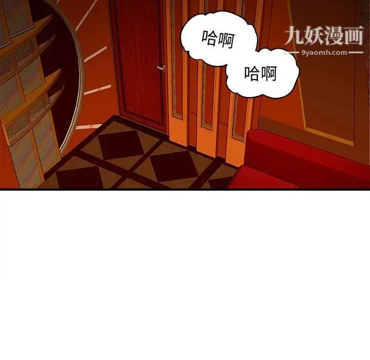 闯入我们家的H先生 - 第19话 - page 81