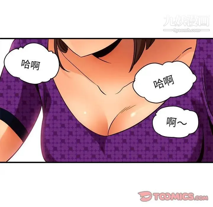 闯入我们家的H先生 - 第19话 - page 82