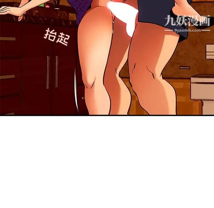 闯入我们家的H先生 - 第19话 - page 91