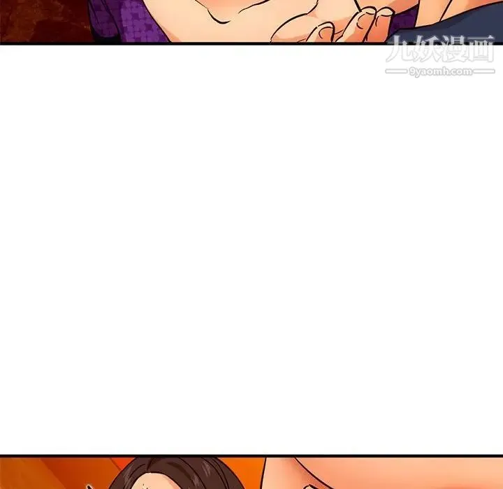 闯入我们家的H先生 - 第19话 - page 95