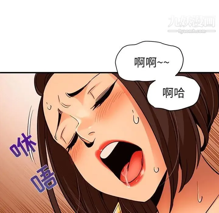 闯入我们家的H先生 - 第19话 - page 103