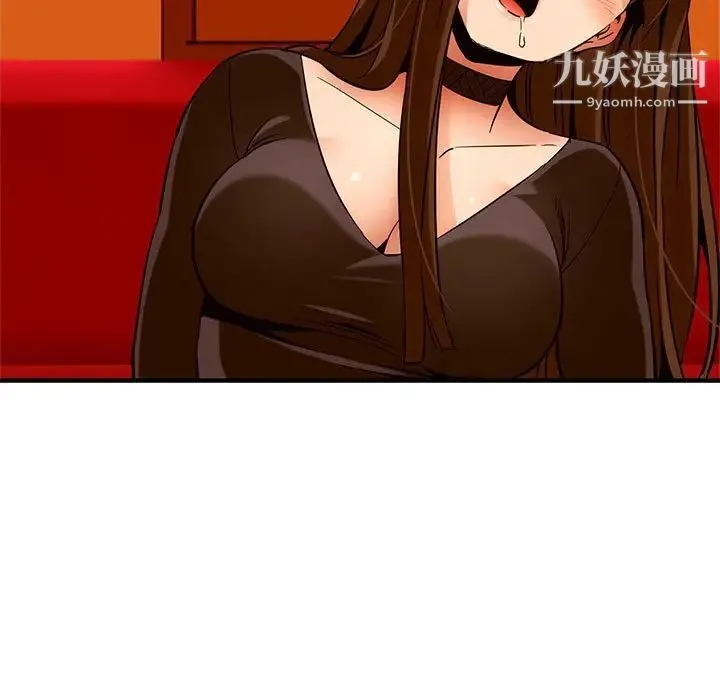 闯入我们家的H先生 - 第19话 - page 115