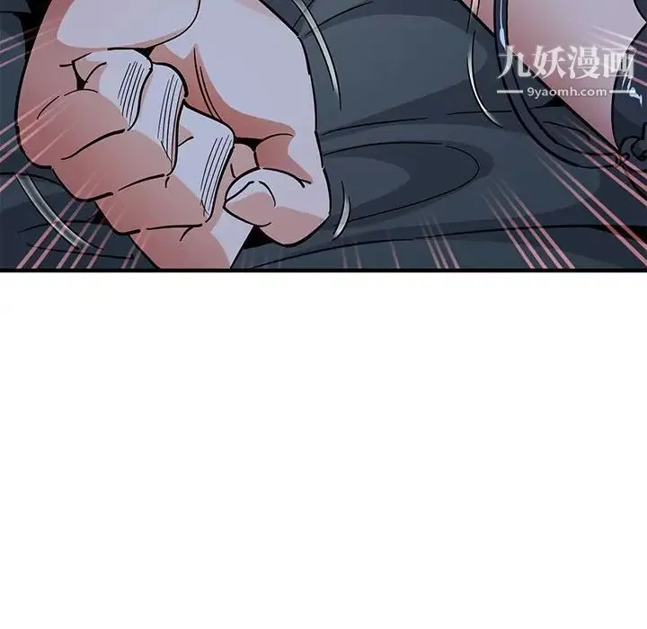 闯入我们家的H先生 - 第52话 - page 15
