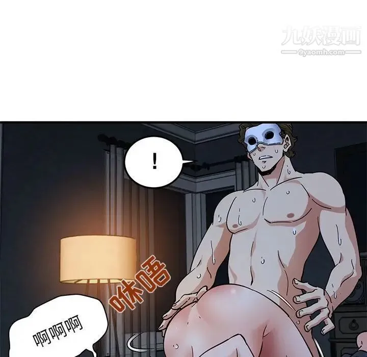 闯入我们家的H先生 - 第52话 - page 18