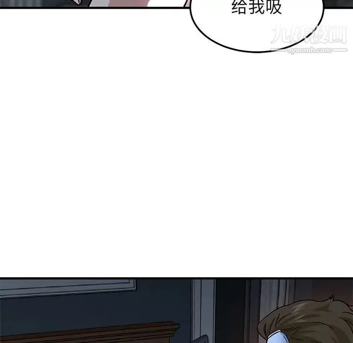 闯入我们家的H先生 - 第52话 - page 26