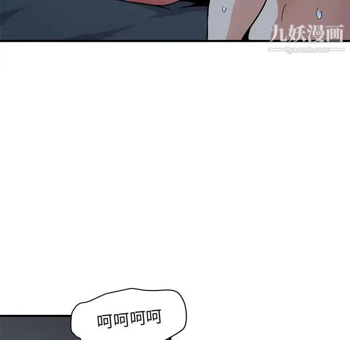 闯入我们家的H先生 - 第52话 - page 28