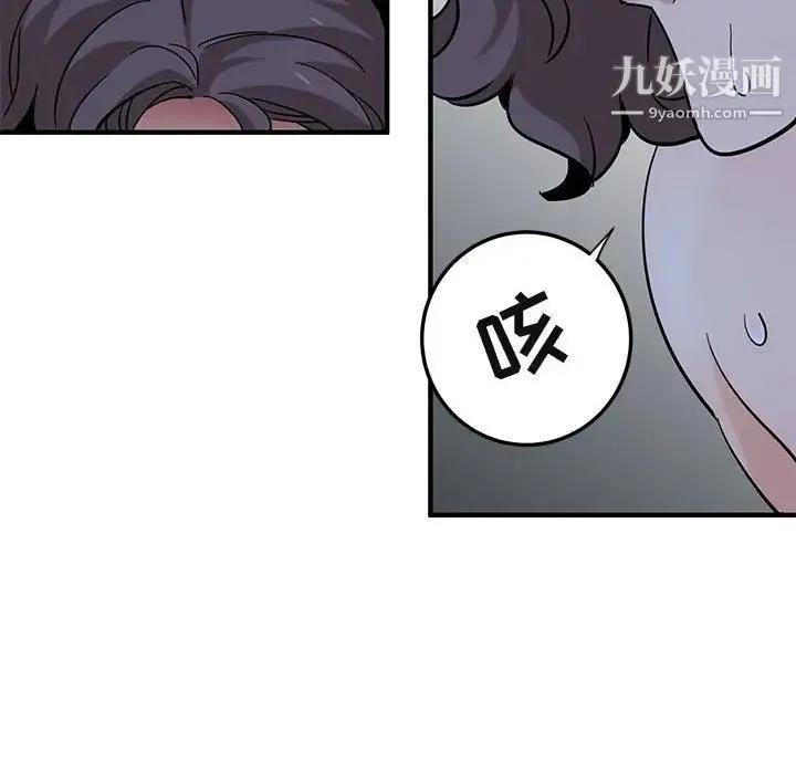 闯入我们家的H先生 - 第52话 - page 30