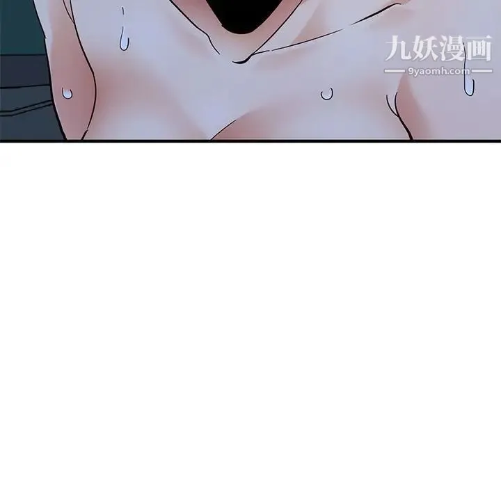 闯入我们家的H先生 - 第52话 - page 36