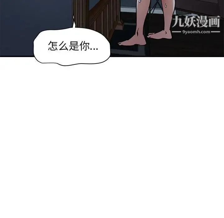 闯入我们家的H先生 - 第52话 - page 38