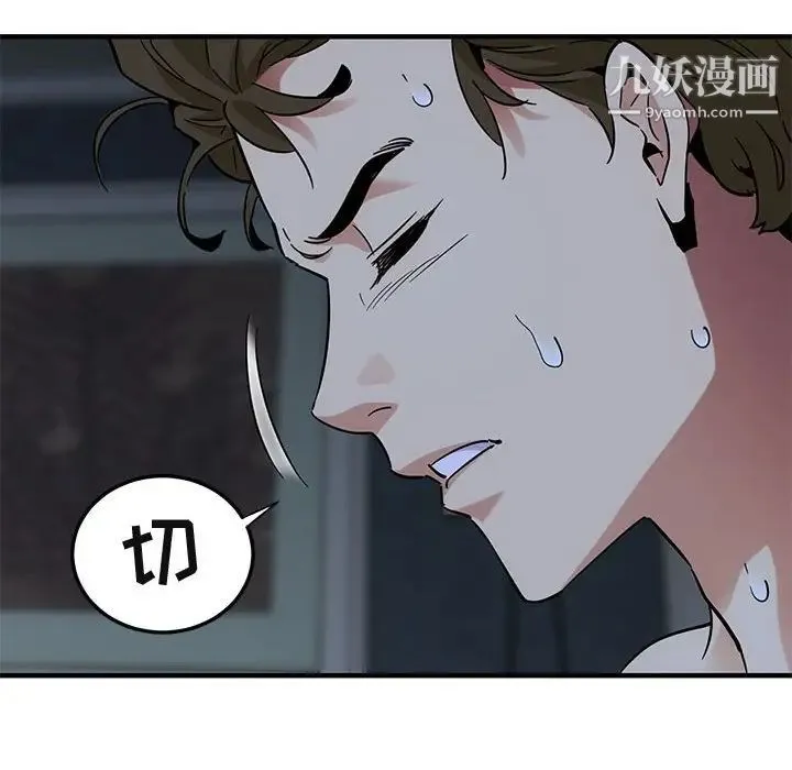 闯入我们家的H先生 - 第52话 - page 39