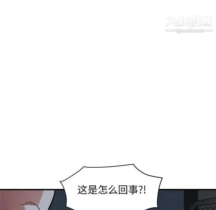 闯入我们家的H先生 - 第52话 - page 40