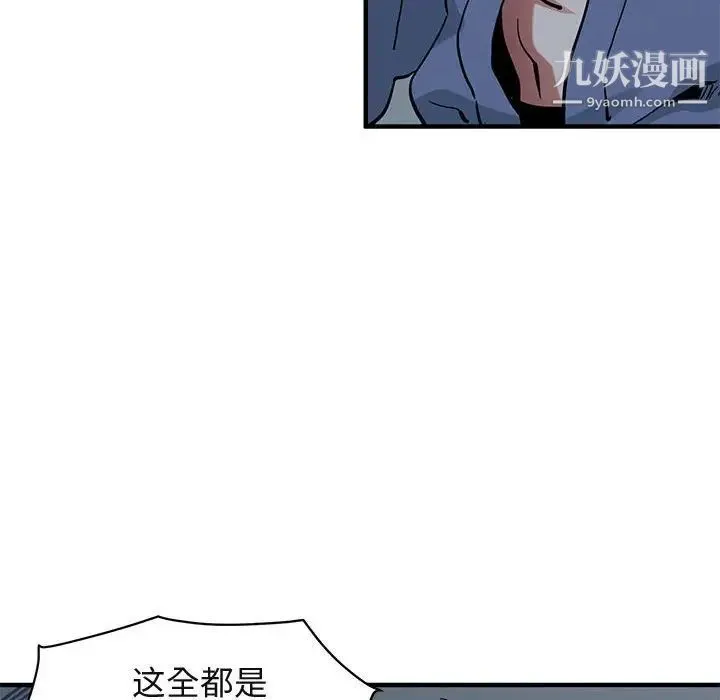 闯入我们家的H先生 - 第52话 - page 46
