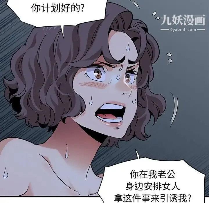 闯入我们家的H先生 - 第52话 - page 47