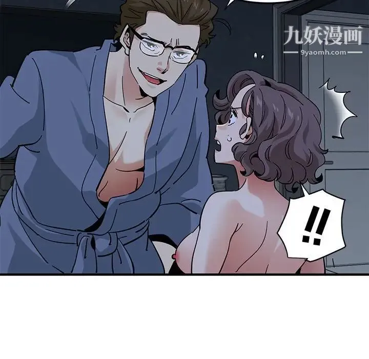 闯入我们家的H先生 - 第52话 - page 49