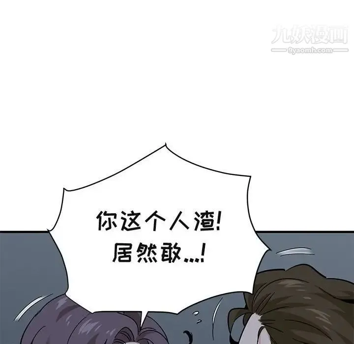 闯入我们家的H先生 - 第52话 - page 50