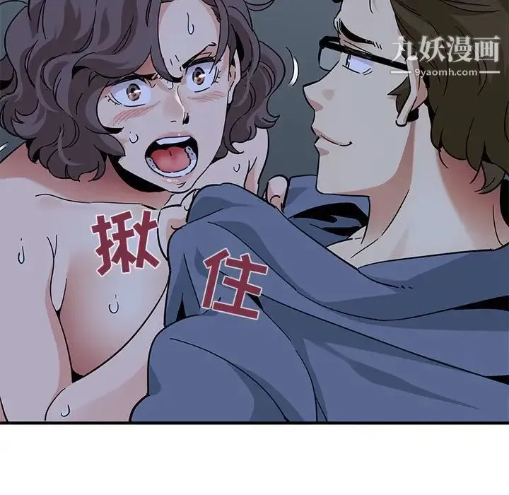 闯入我们家的H先生 - 第52话 - page 51