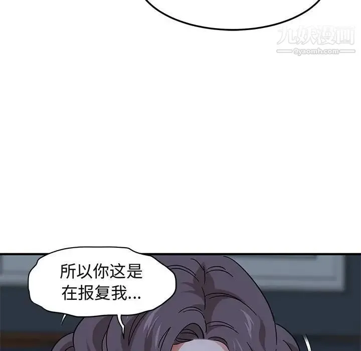 闯入我们家的H先生 - 第52话 - page 54
