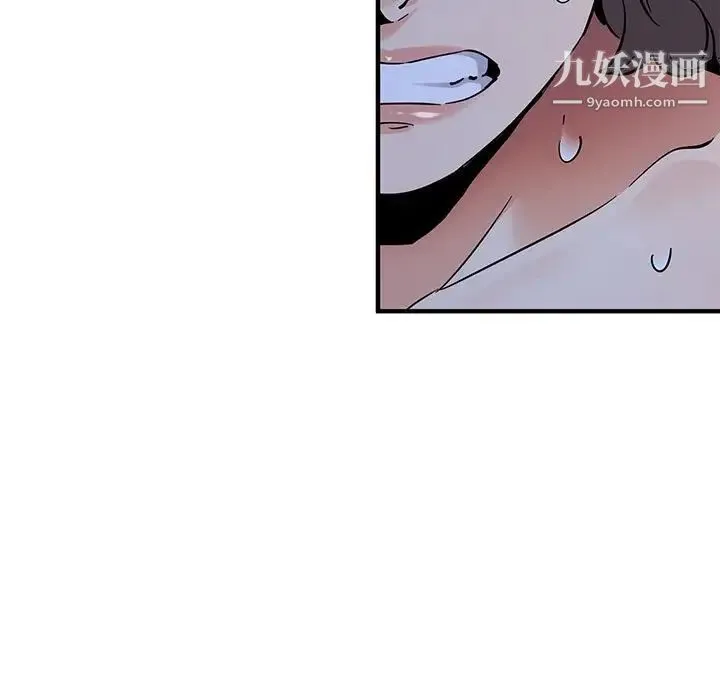 闯入我们家的H先生 - 第52话 - page 58