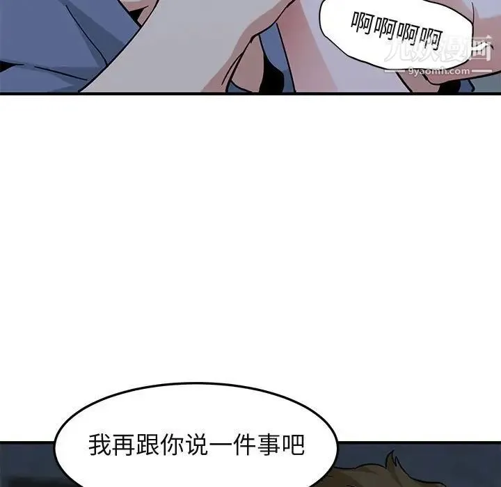 闯入我们家的H先生 - 第52话 - page 60