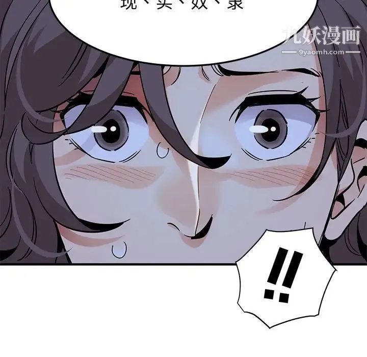 闯入我们家的H先生 - 第52话 - page 65