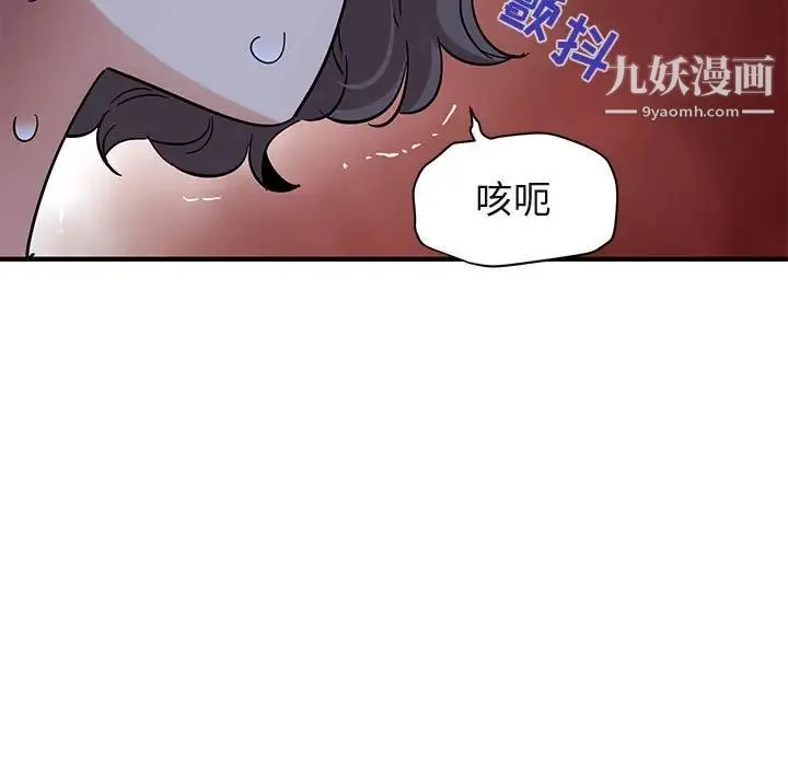 闯入我们家的H先生 - 第52话 - page 69