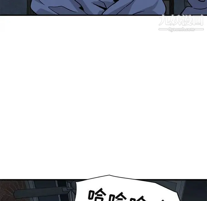 闯入我们家的H先生 - 第52话 - page 73