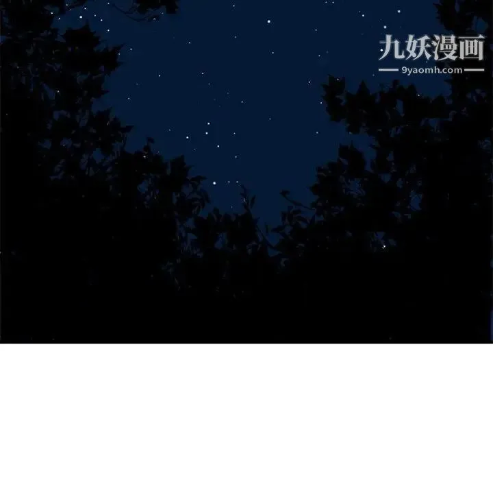 闯入我们家的H先生 - 第52话 - page 77