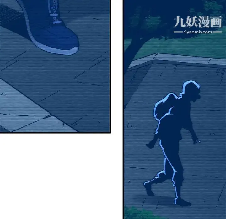 闯入我们家的H先生 - 第52话 - page 79