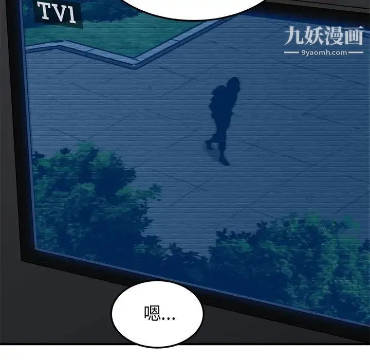 闯入我们家的H先生 - 第52话 - page 81