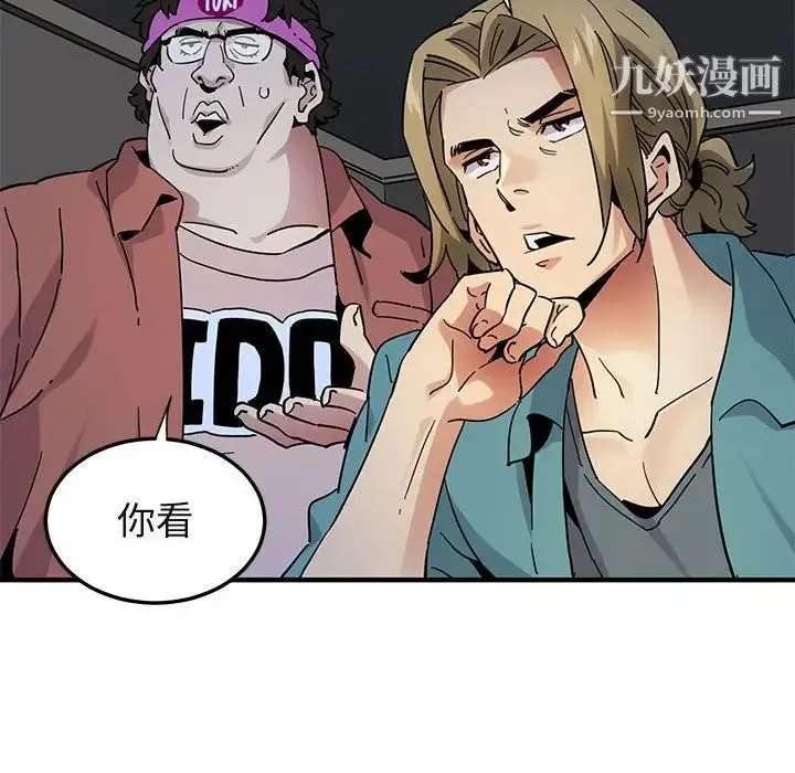 闯入我们家的H先生 - 第52话 - page 85