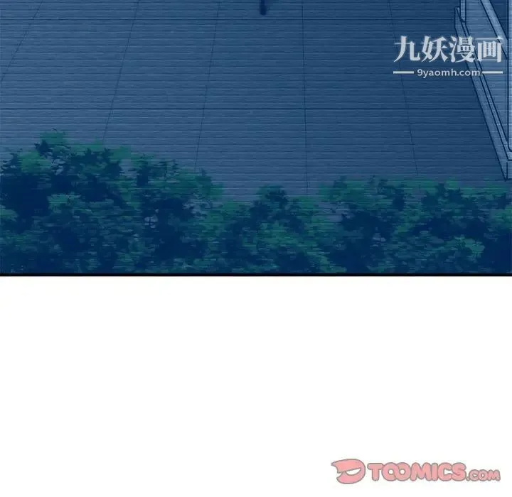 闯入我们家的H先生 - 第52话 - page 87