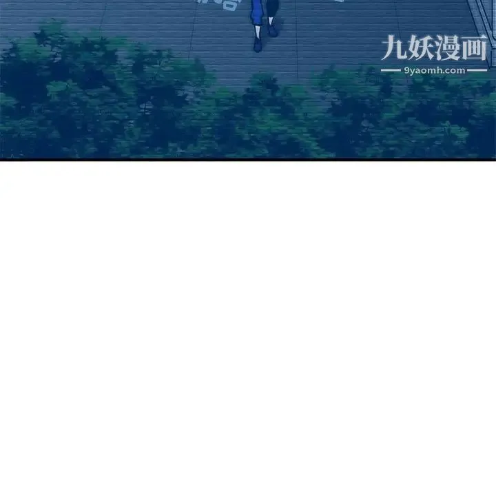 闯入我们家的H先生 - 第52话 - page 89