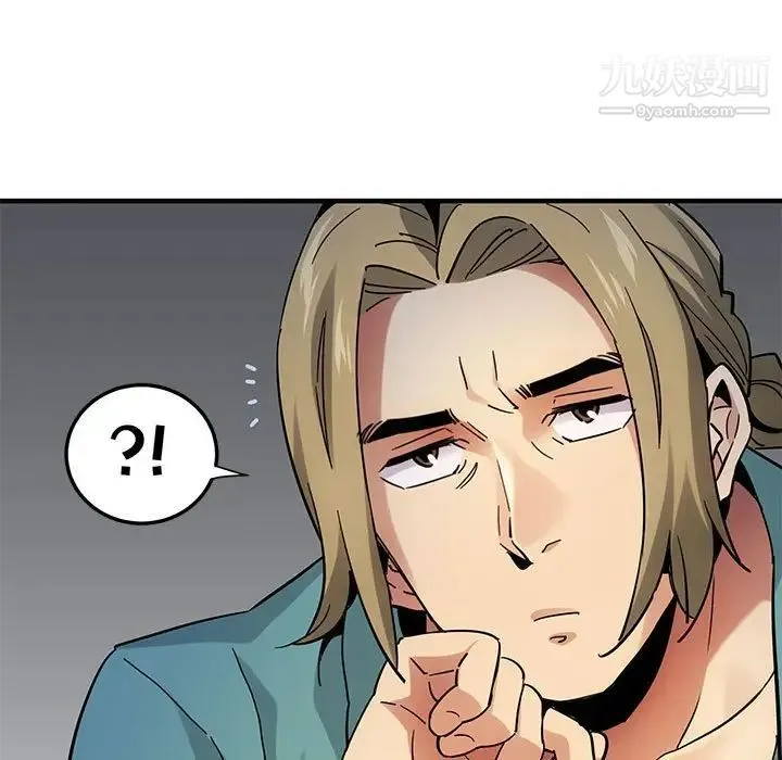 闯入我们家的H先生 - 第52话 - page 90