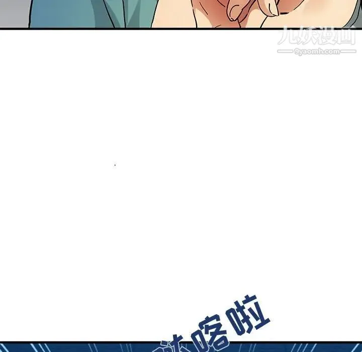 闯入我们家的H先生 - 第52话 - page 91