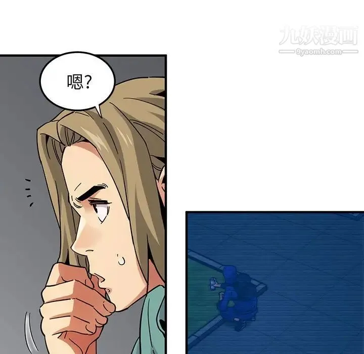 闯入我们家的H先生 - 第52话 - page 101