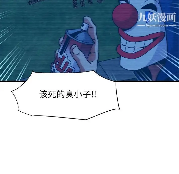 闯入我们家的H先生 - 第52话 - page 106