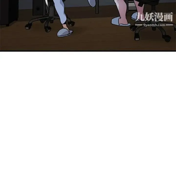 闯入我们家的H先生 - 第52话 - page 110