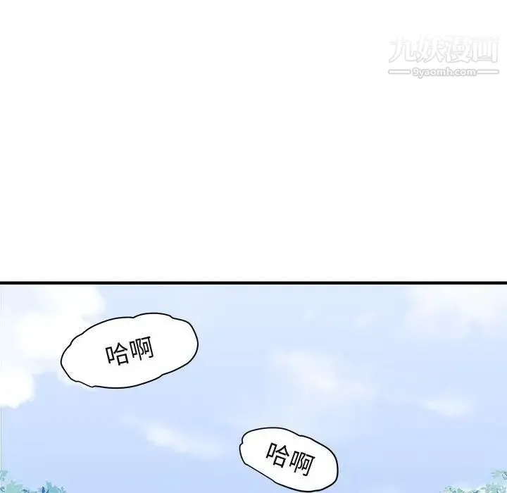 闯入我们家的H先生 - 第52话 - page 111