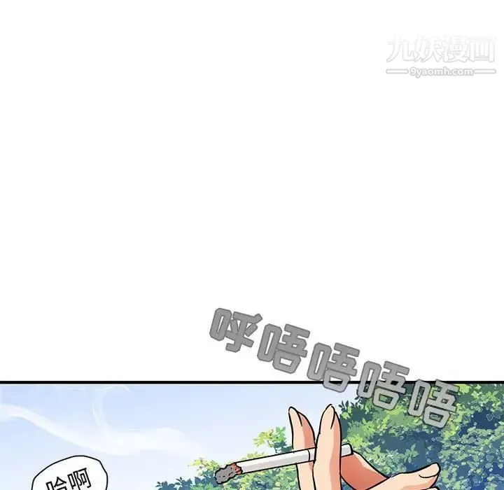 闯入我们家的H先生 - 第52话 - page 113