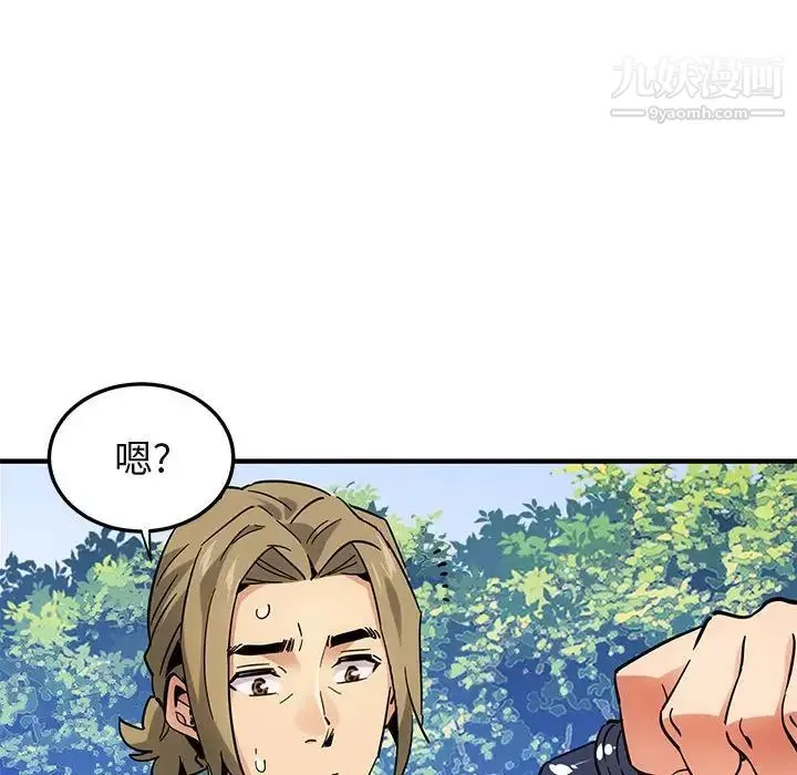 闯入我们家的H先生 - 第52话 - page 117